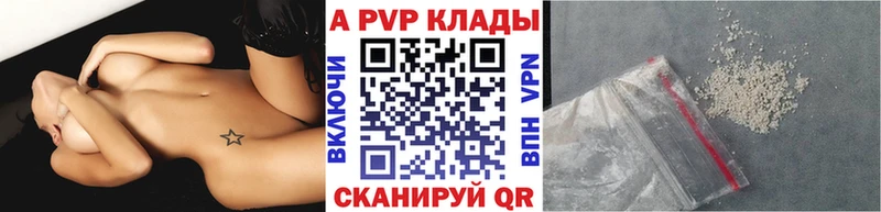 APVP Crystall Нижняя Салда
