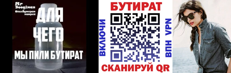 БУТИРАТ буратино Купить где Нижняя Салда