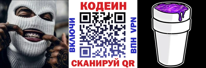 Кодеиновый сироп Lean напиток Lean (лин)  Купить  Нижняя Салда 